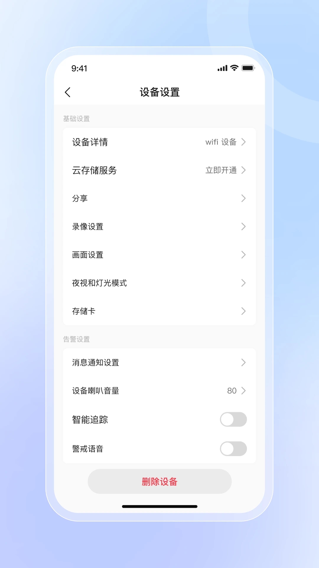 京朵App新版本