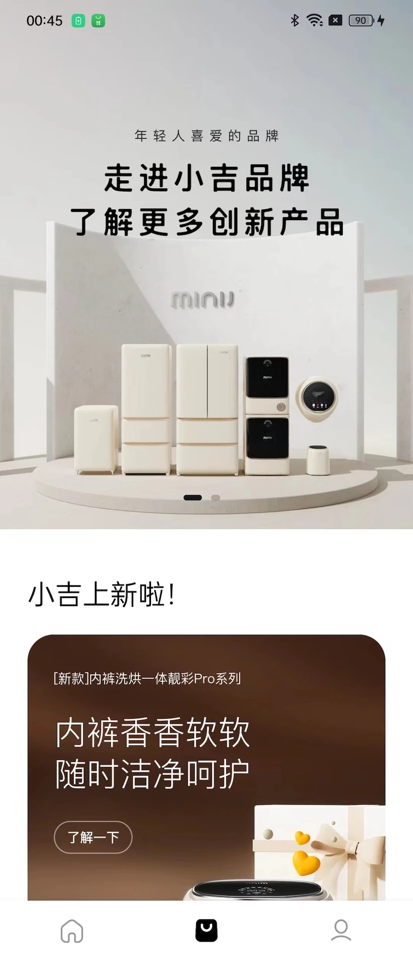 MINIJ小吉官方App