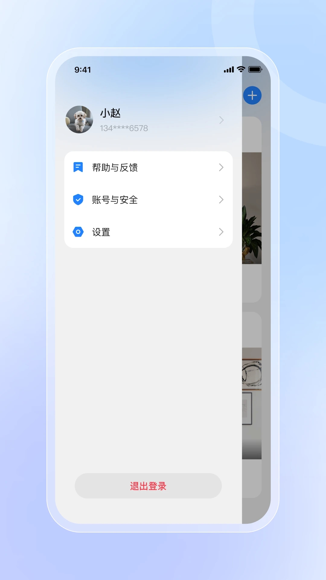 京朵App新版本