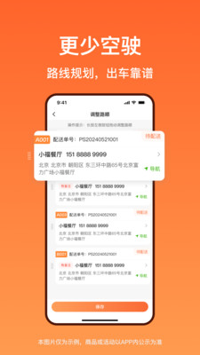 洋洋快線官方版APP