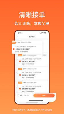 洋洋快線官方版APP