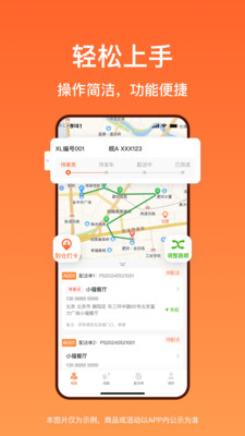 洋洋快線官方版APP