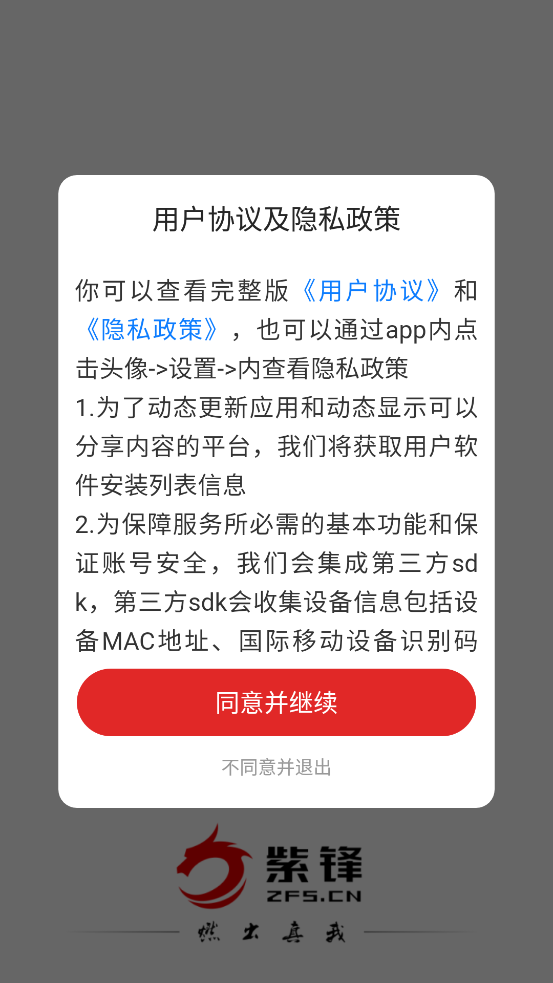 紫鋒論壇最新版本
