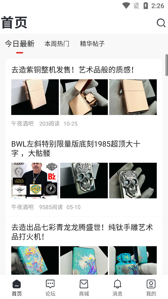 紫鋒論壇最新版本