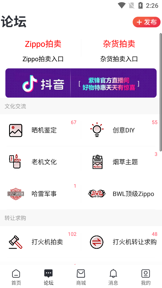 紫鋒論壇最新版本