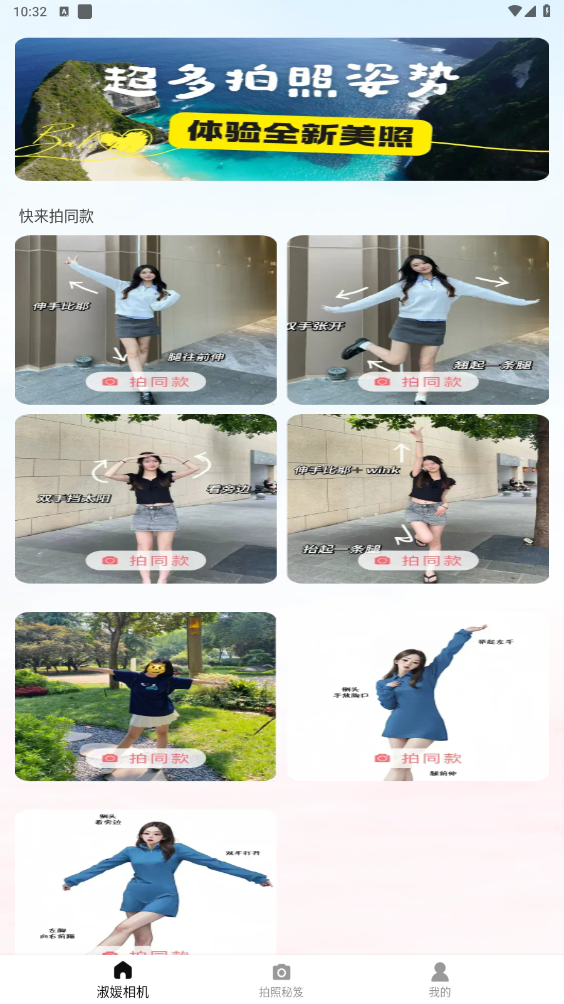 淑媛智能相機(jī)App更新版
