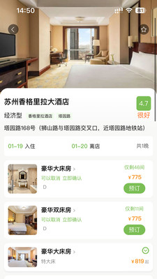 吉林公務(wù)行官方APP