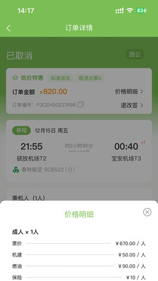 吉林公務(wù)行官方APP