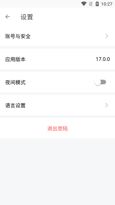 天行商旅新版APP