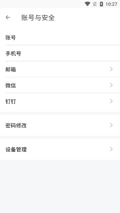 天行商旅新版APP