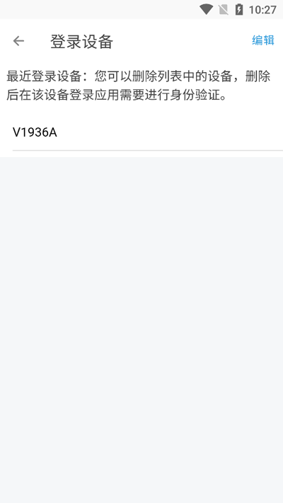 天行商旅新版APP