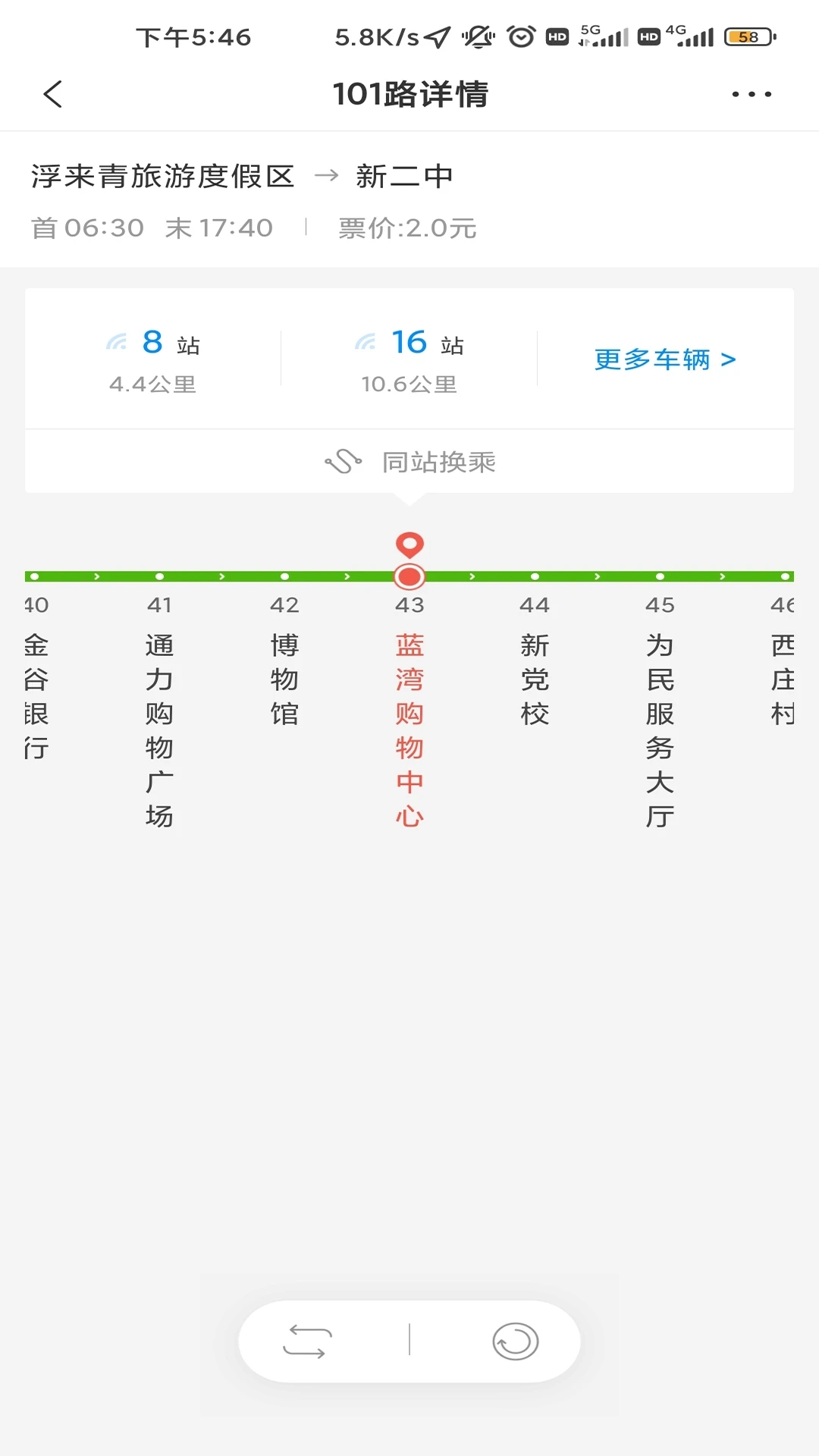 莒易行官方版APP