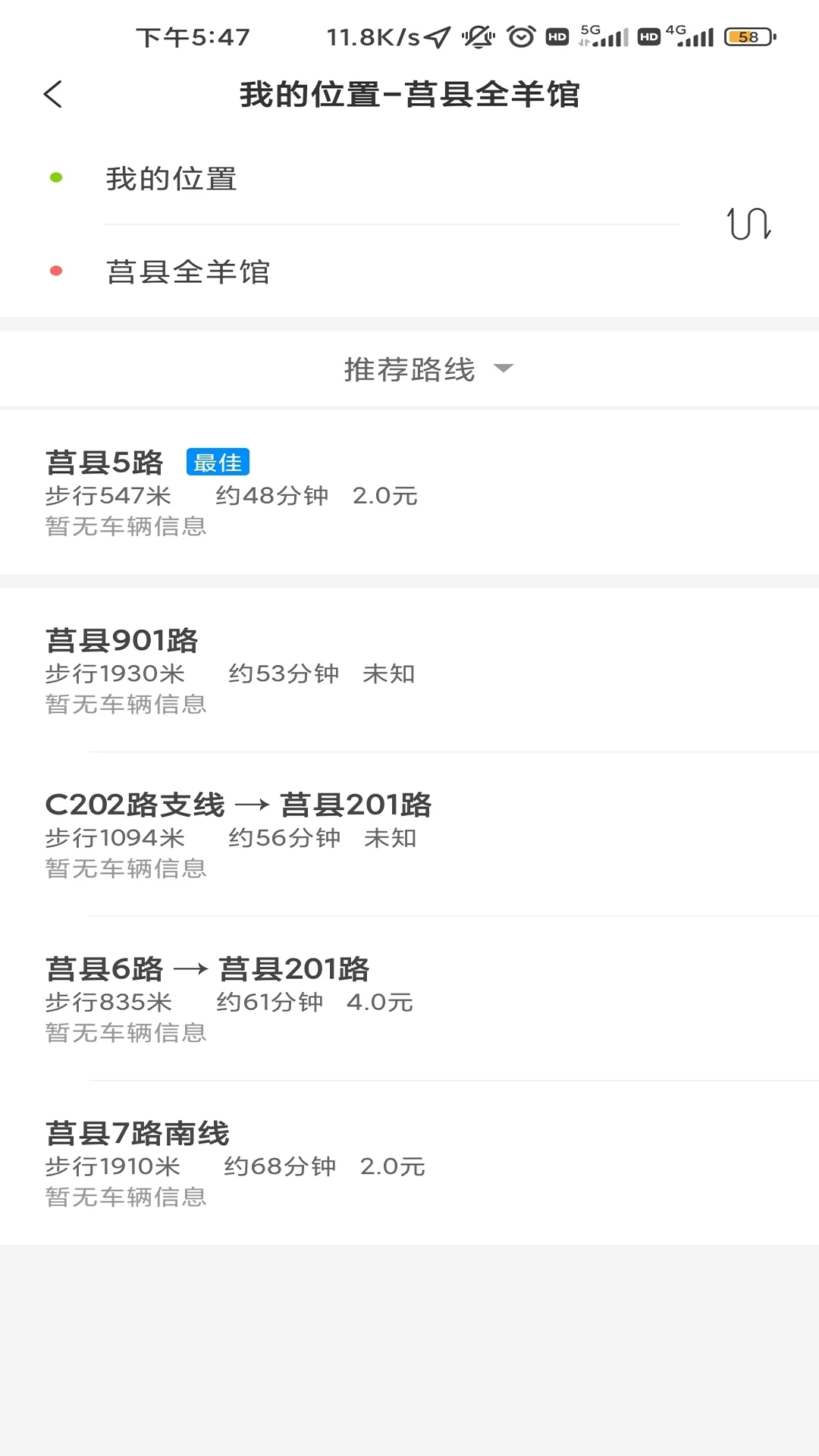 莒易行官方版APP