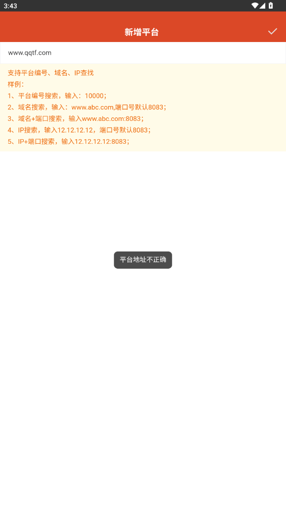 微查車正版官方
