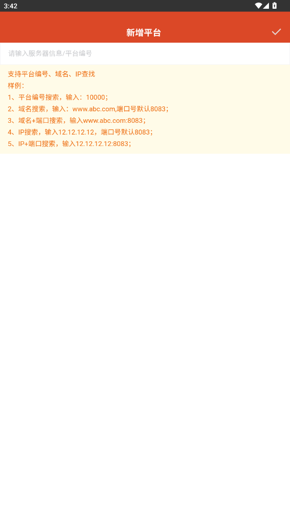 微查車正版官方