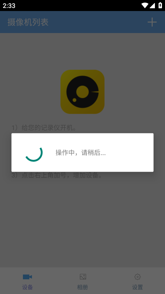 領(lǐng)克記錄儀APP新版本