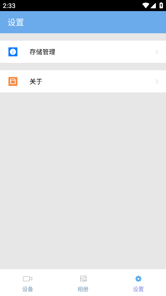 領(lǐng)克記錄儀APP新版本