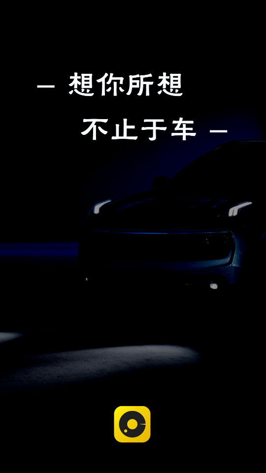 領(lǐng)克記錄儀APP新版本