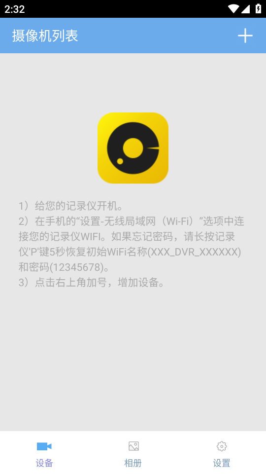 領(lǐng)克記錄儀APP新版本