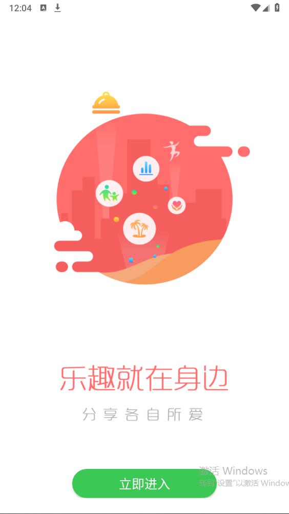 首開益點(diǎn)通新版發(fā)布