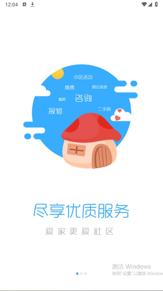 首開益點(diǎn)通新版發(fā)布