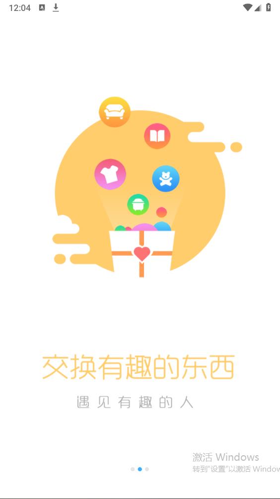 首開益點(diǎn)通新版發(fā)布