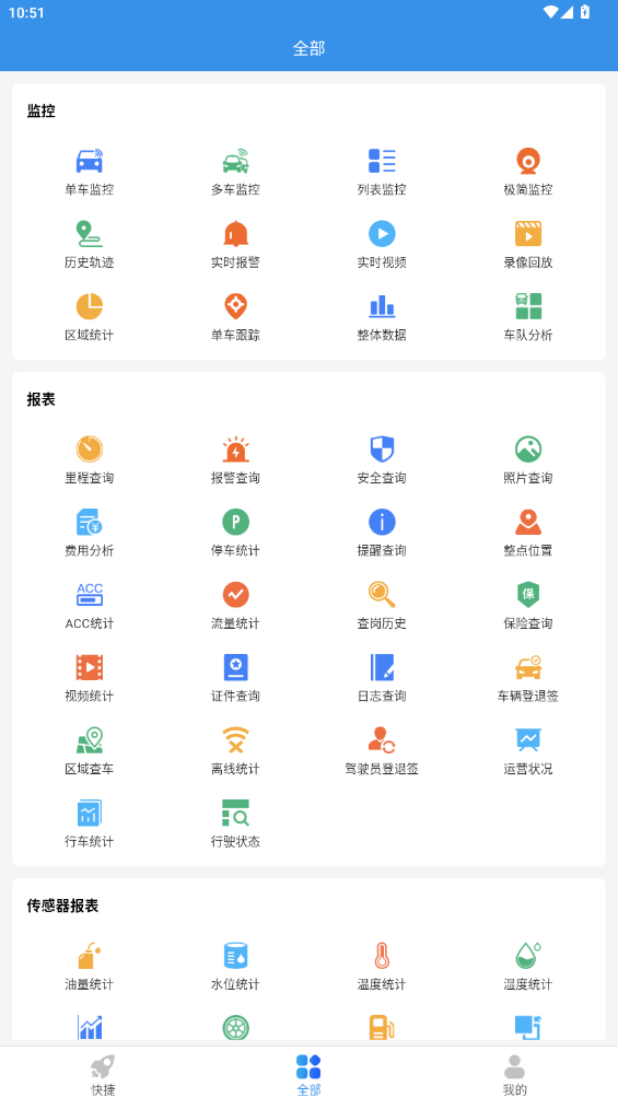 查車助手官方版