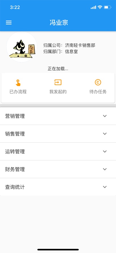 銷服通服務(wù)器App
