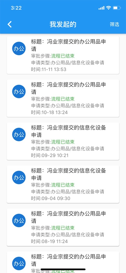 銷服通服務(wù)器App
