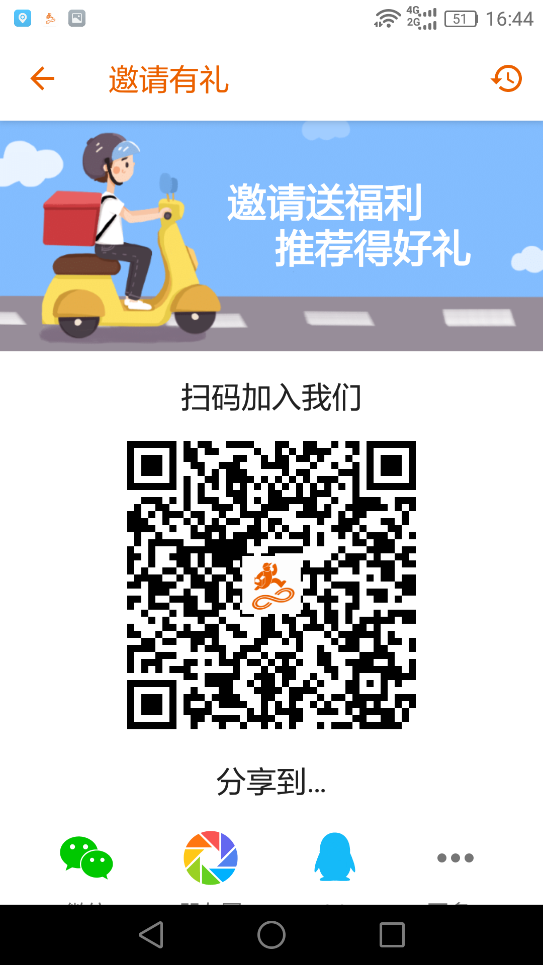 驛煒跑腿騎士APP最新版