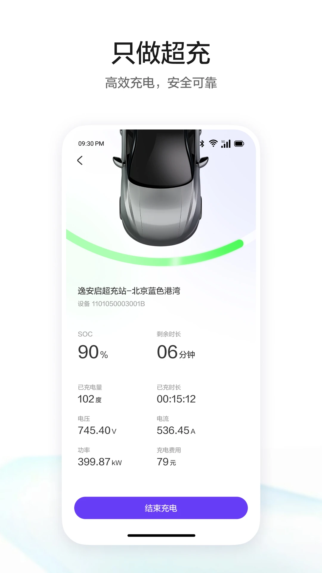 逸安啟超APP最新版