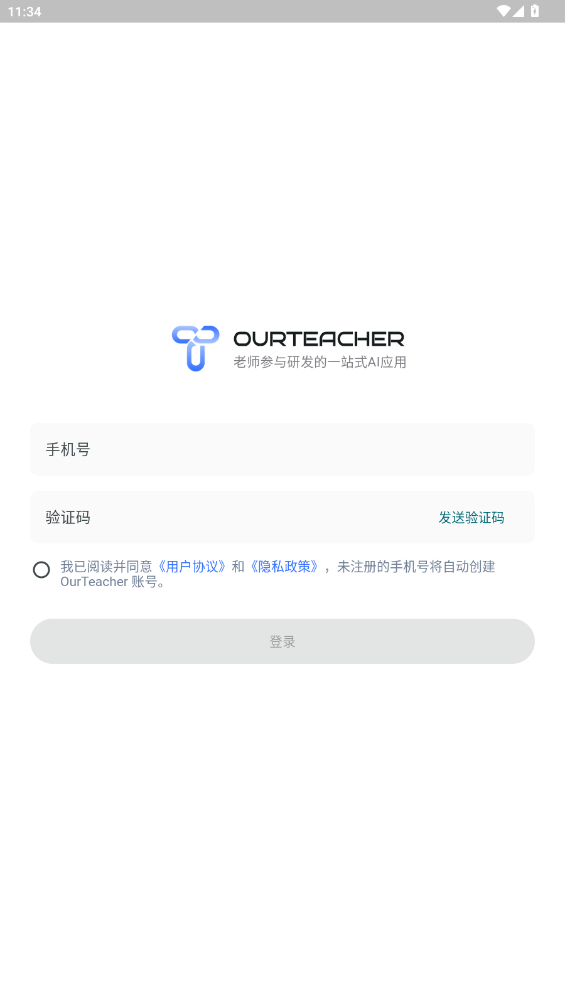 OurTeacher安卓應(yīng)用