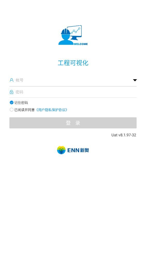 最新版工程可視化軟件