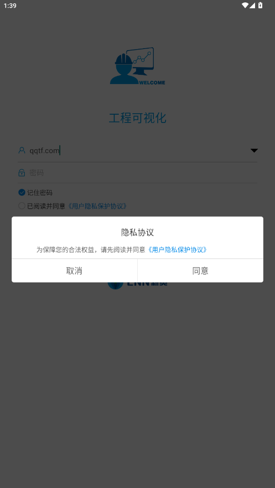 最新版工程可視化軟件
