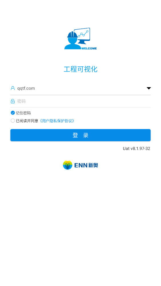 最新版工程可視化軟件