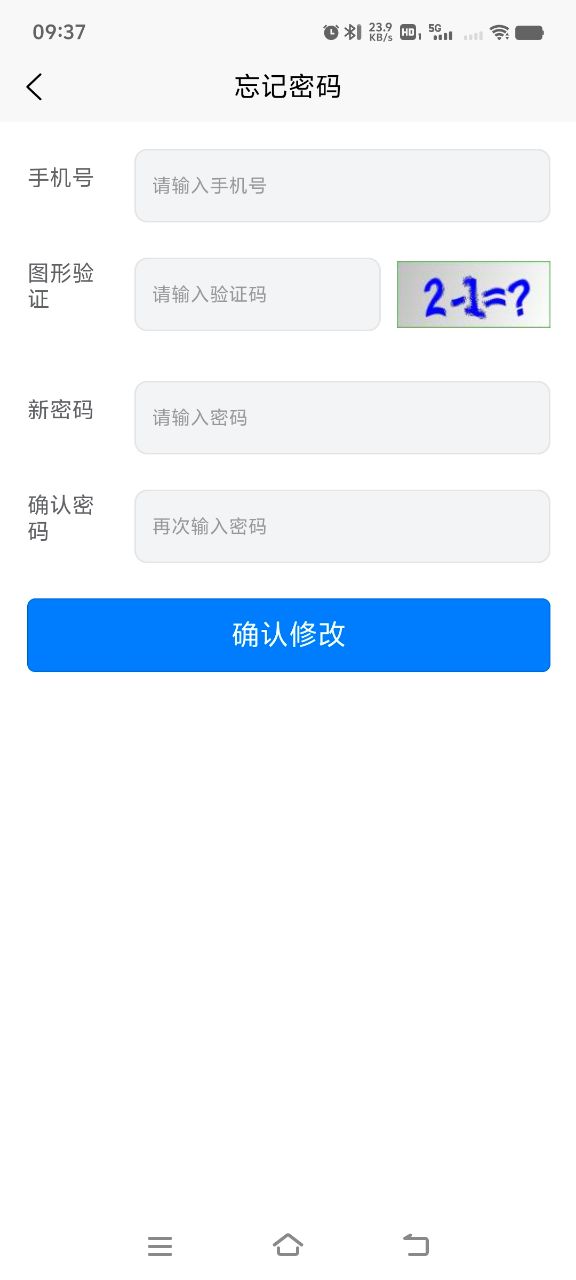 智油暢行APP新版本