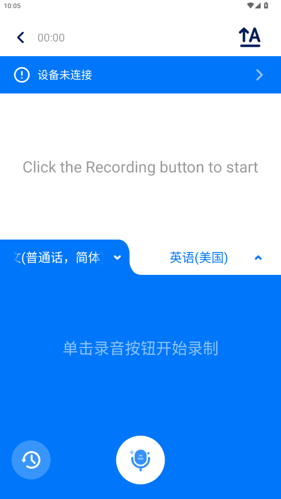 譯吖譯APP新版本