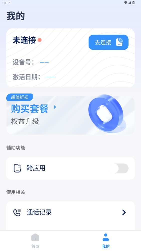 譯吖譯APP新版本