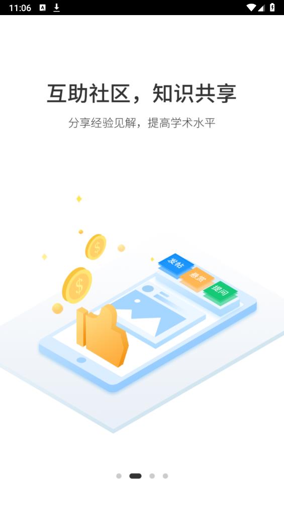 玄關(guān)藥企圈APP安卓版