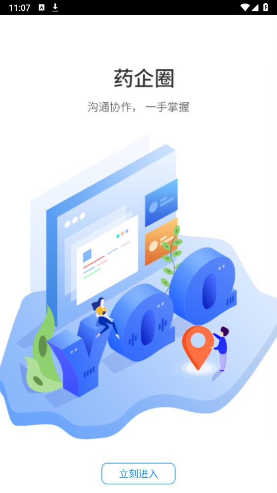 玄關(guān)藥企圈APP安卓版