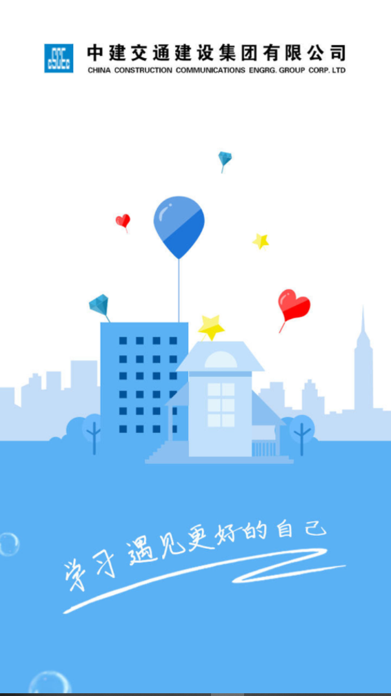 e交典APP新版