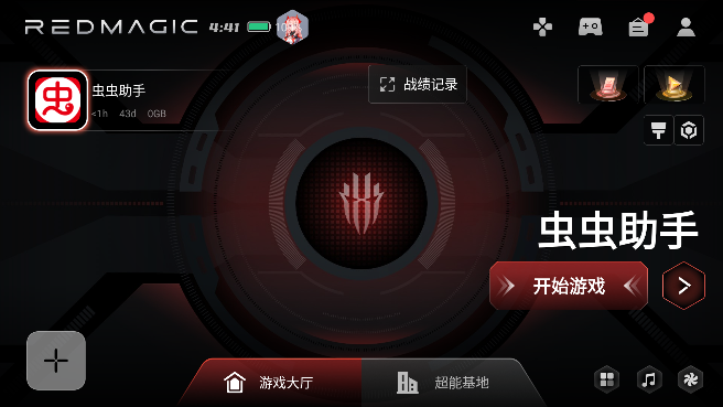 紅魔游戲空間正版官方