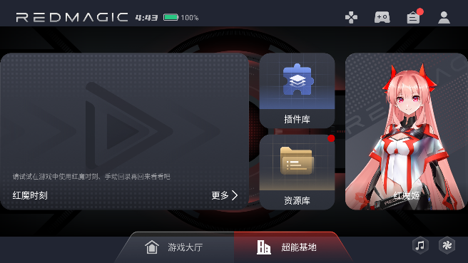 紅魔游戲空間正版官方