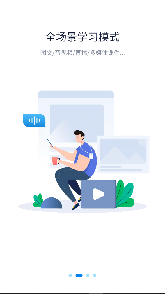 享學(xué)堂最新版APP