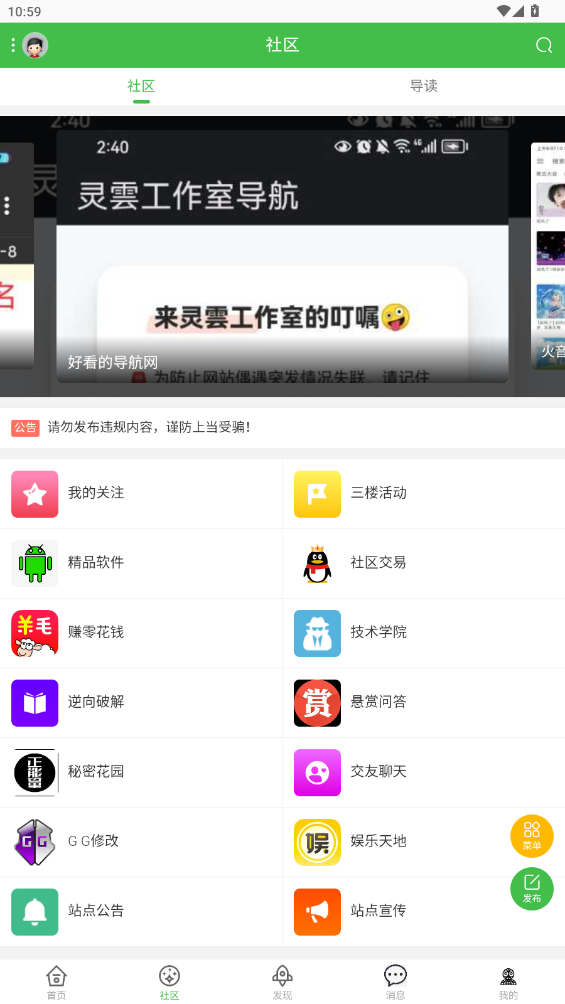 蜘蛛俠社區(qū)最新版本