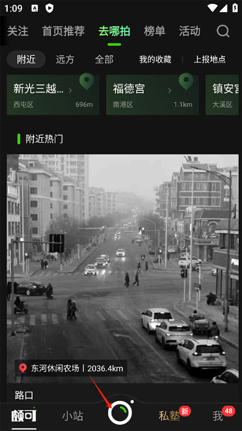 慕斯相機APP新版本