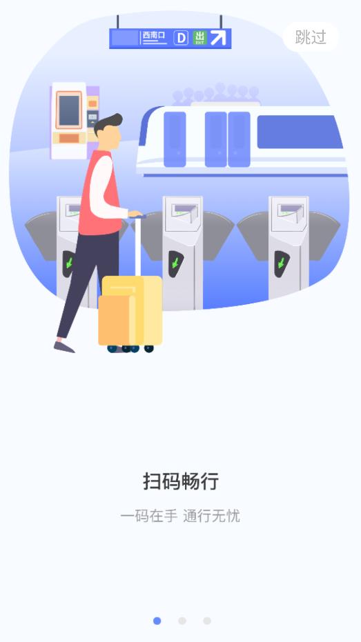 大連交通e出行APP安卓版
