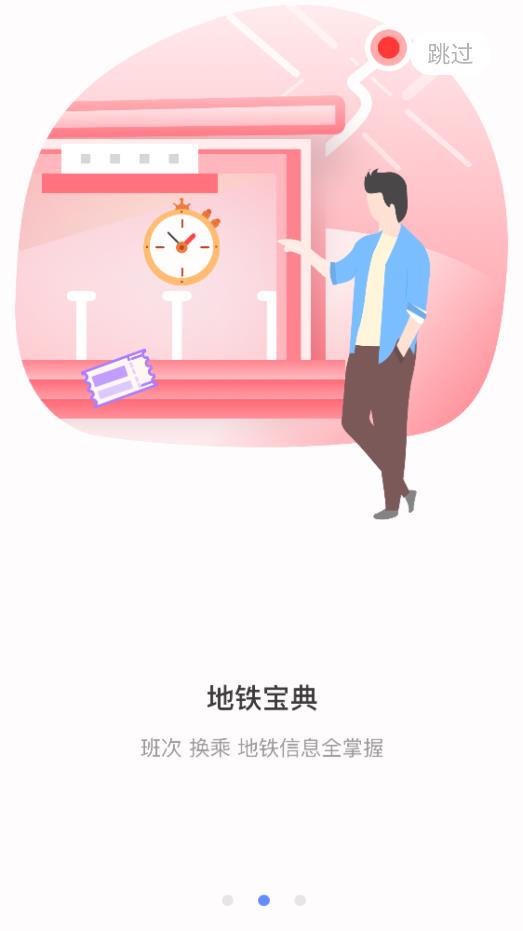 大連交通e出行APP安卓版