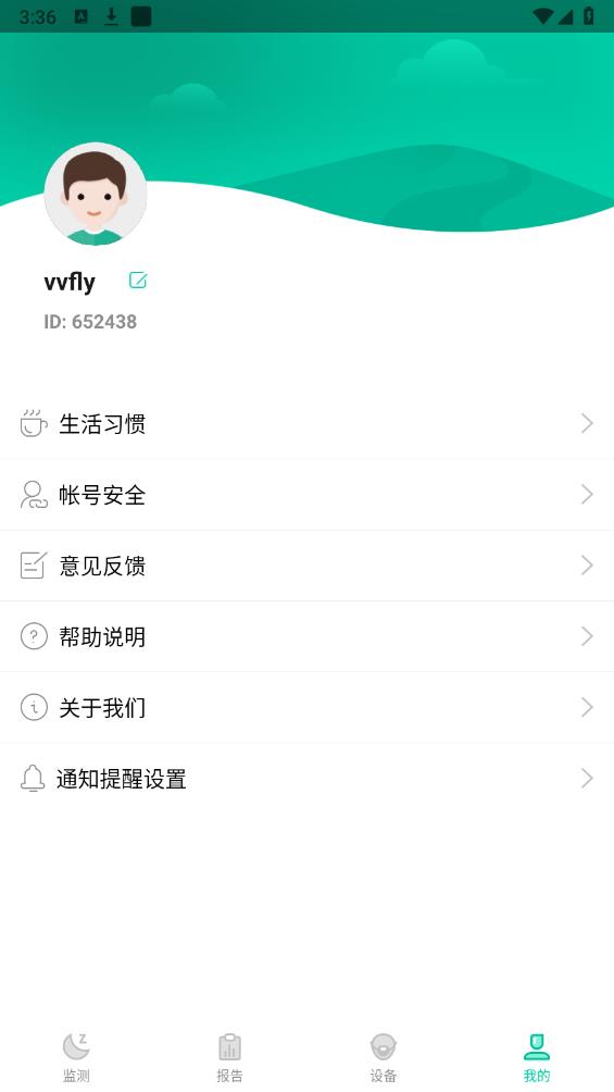 呼嚕圈呼吸監(jiān)測App