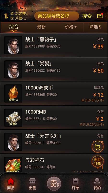 神兔寶庫新版本